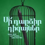 Մի՛ դարձիր դիզայներ